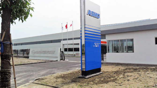 杭州蕭山阿斯莫微電機(jī)有限公司