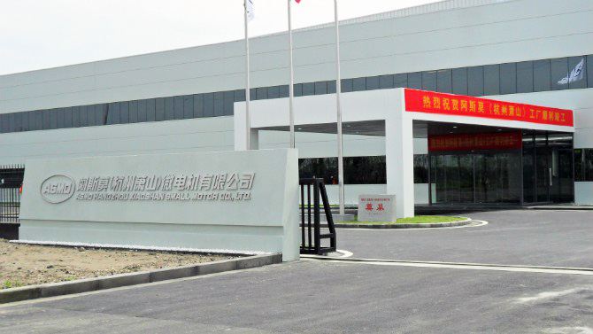 杭州蕭山阿斯莫微電機(jī)有限公司